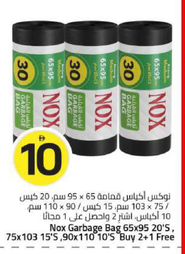 available at Mark & Save in UAE - Abu Dhabi