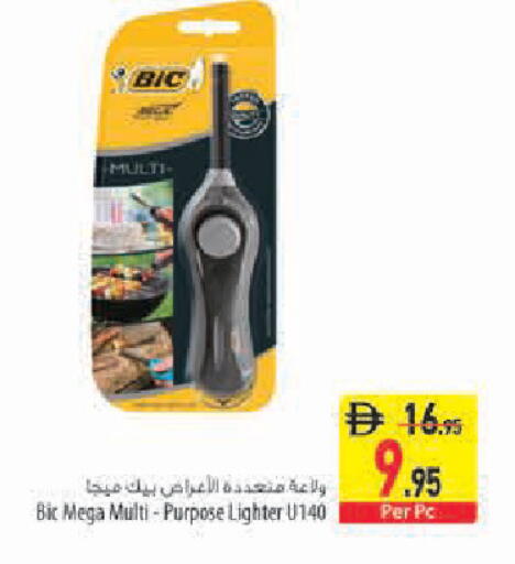 available at Safeer Market in UAE - Sharjah / Ajman
