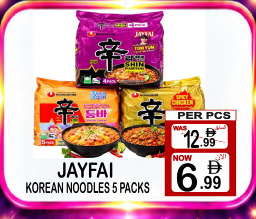 available at Friday Center in UAE - Sharjah / Ajman