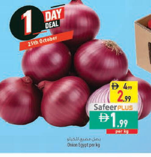 Onion from Egypt available at Safeer Market in UAE - Ras al Khaimah