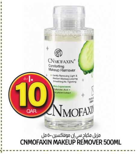 available at Saudia Hypermarket in Qatar - Al Shamal