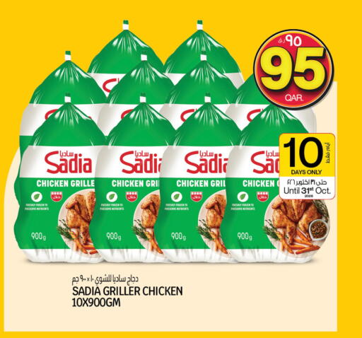 متوفر لدى السعودية في قطر - الوكرة
