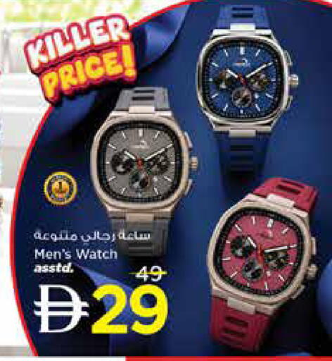 متوفر لدى نستو هايبرماركت في الإمارات العربية المتحدة , الامارات - الشارقة / عجمان
