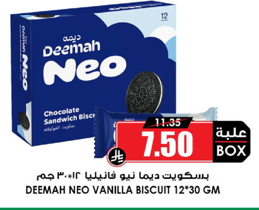 Vanilla available at Prime Supermarket in KSA, Saudi Arabia, Saudi - Sakaka