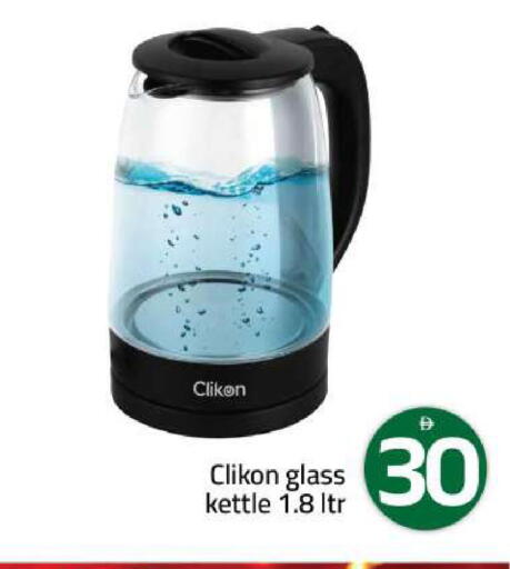 available at Mark & Save in UAE - Sharjah / Ajman