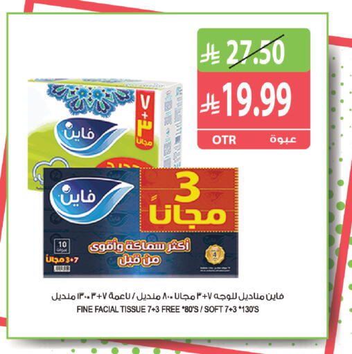 متوفر لدى المزرعة في مملكة العربية السعودية, السعودية, سعودية - جازان