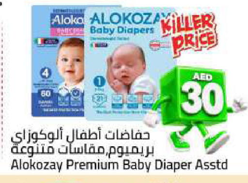 available at Mark & Save in UAE - Sharjah / Ajman