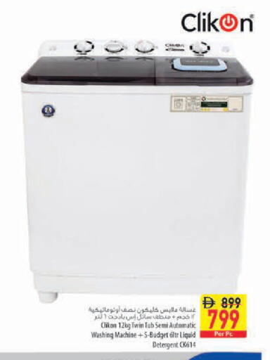available at Safeer Market in UAE - Sharjah / Ajman