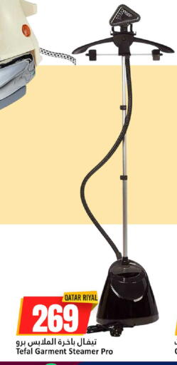 available at Dana Hypermarket in Qatar - Al-Shahaniya