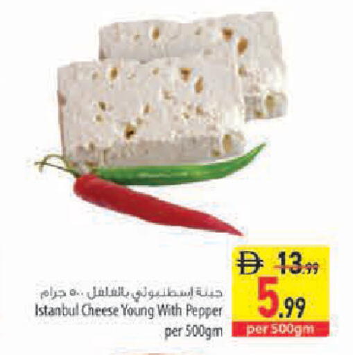 Pepper available at Safeer Market in UAE - Sharjah / Ajman