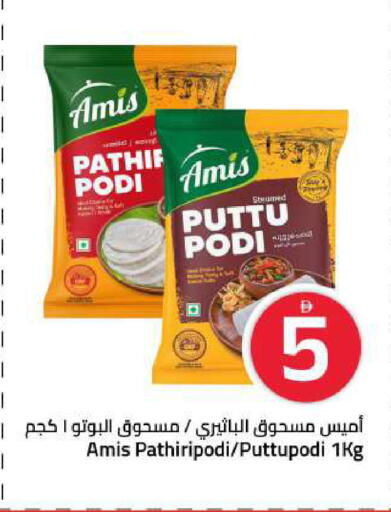 available at Mark & Save in UAE - Sharjah / Ajman