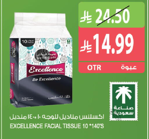 متوفر لدى المزرعة في مملكة العربية السعودية, السعودية, سعودية - جازان