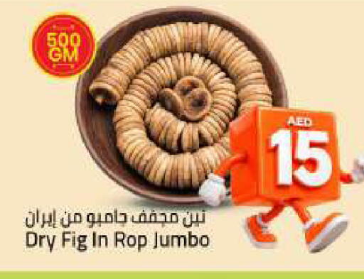 Fig available at Mark & Save in UAE - Sharjah / Ajman