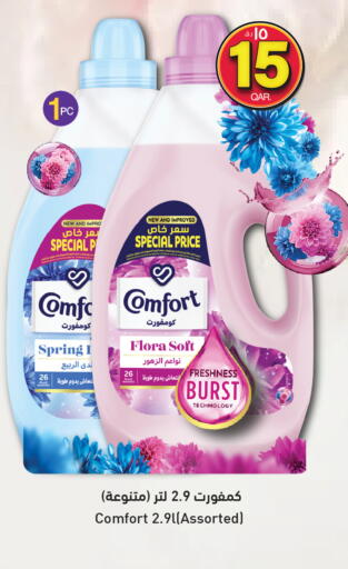 available at Kenz Mini Mart in Qatar - Al Wakra