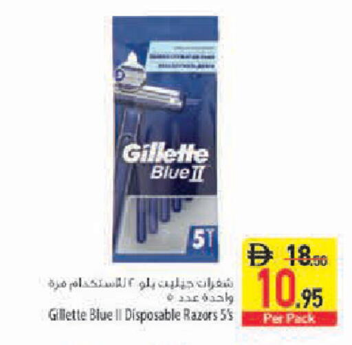 available at Safeer Market in UAE - Sharjah / Ajman
