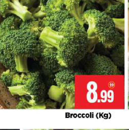 Broccoli متوفر لدى بيج مارت في الإمارات العربية المتحدة , الامارات - أبو ظبي