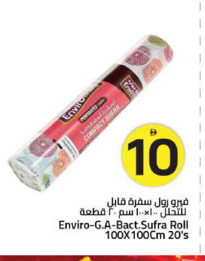 available at Mark & Save in UAE - Sharjah / Ajman