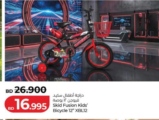 available at LuLu Hypermarket in Bahrain