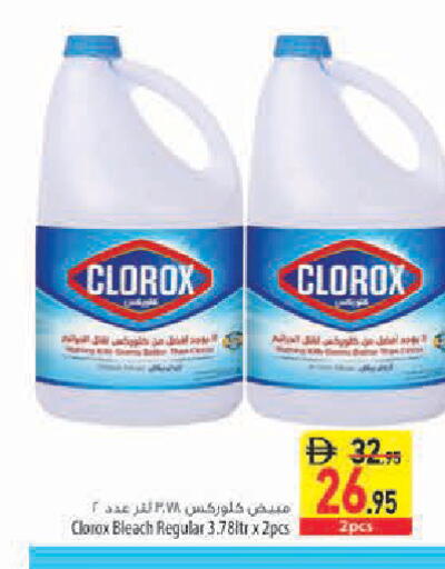 available at Safeer Market in UAE - Sharjah / Ajman