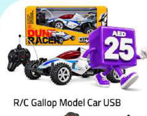 available at Mark & Save in UAE - Sharjah / Ajman