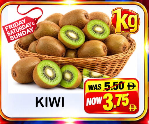 Kiwi متوفر لدى مركز الجمعة في الإمارات العربية المتحدة , الامارات - الشارقة / عجمان