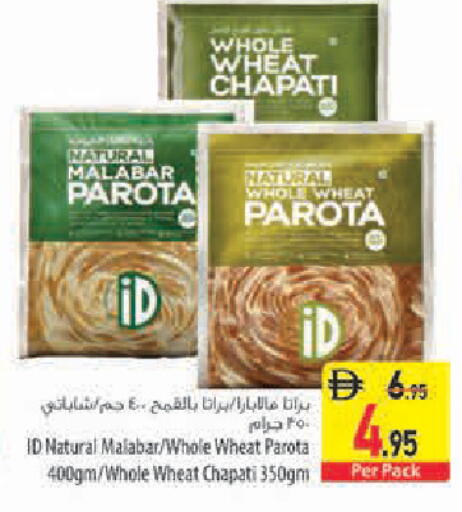 available at Safeer Market in UAE - Sharjah / Ajman