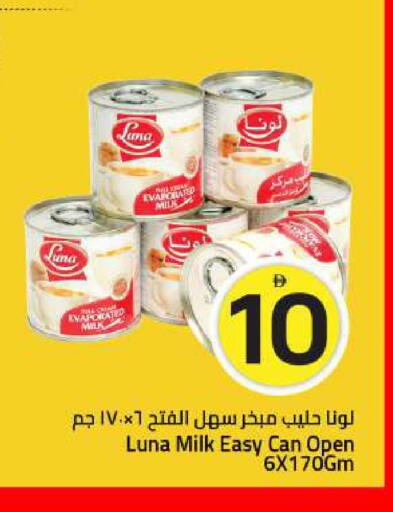 available at Mark & Save in UAE - Sharjah / Ajman