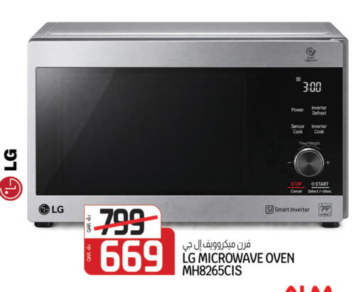 available at Saudia Hypermarket in Qatar - Al Shamal