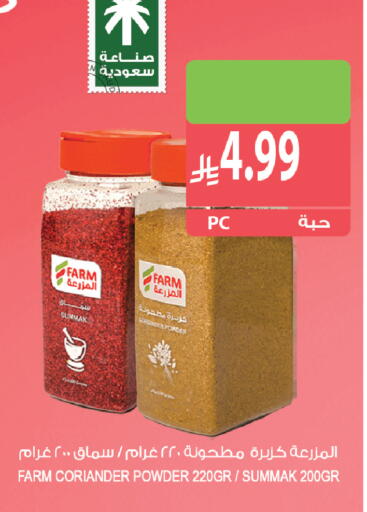 Coriander available at Farm  in KSA, Saudi Arabia, Saudi - Al Khobar
