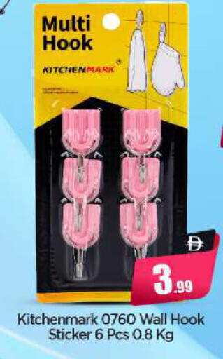 available at BIGmart in UAE - Abu Dhabi