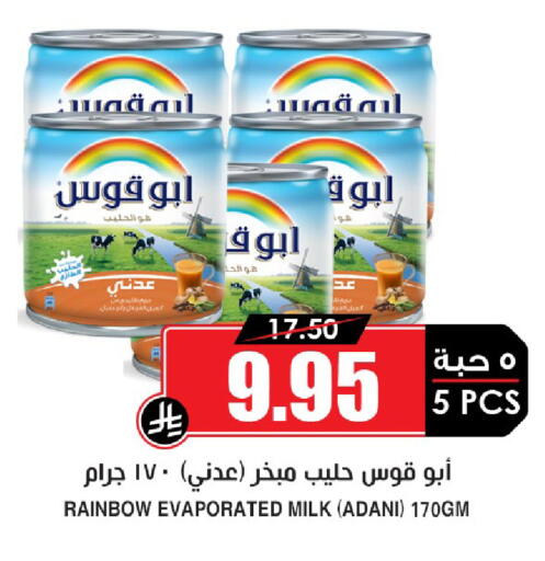available at Prime Supermarket in KSA, Saudi Arabia, Saudi - Wadi ad Dawasir
