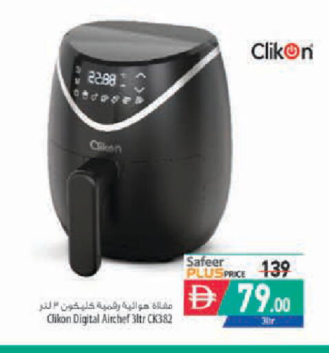 available at Safeer Market in UAE - Sharjah / Ajman