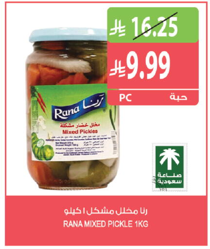 متوفر لدى المزرعة في مملكة العربية السعودية, السعودية, سعودية - جازان