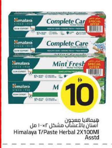 Mint available at Mark & Save in UAE - Sharjah / Ajman