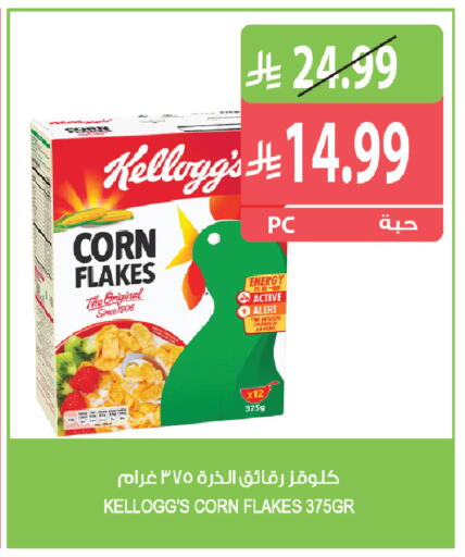 available at Farm  in KSA, Saudi Arabia, Saudi - Al Khobar