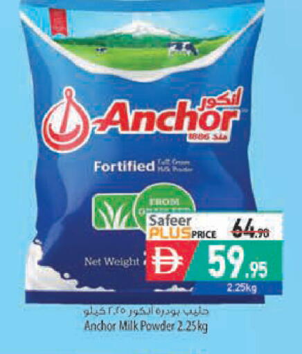 available at Safeer Market in UAE - Fujairah