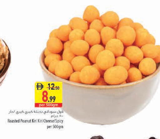 متوفر لدى السفير ماركت في الإمارات العربية المتحدة , الامارات - الشارقة / عجمان