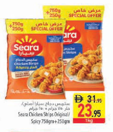 available at Safeer Market in UAE - Sharjah / Ajman