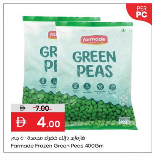 Mango Peas متوفر لدى مانجو هايبرماركت في البحرين