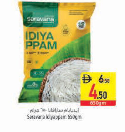 available at Safeer Market in UAE - Abu Dhabi
