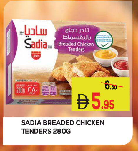 متوفر لدى كيرالا هايبرماركت في الإمارات العربية المتحدة , الامارات - رَأْس ٱلْخَيْمَة