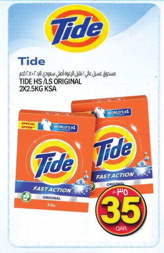 available at Kenz Mini Mart in Qatar - Al Wakra