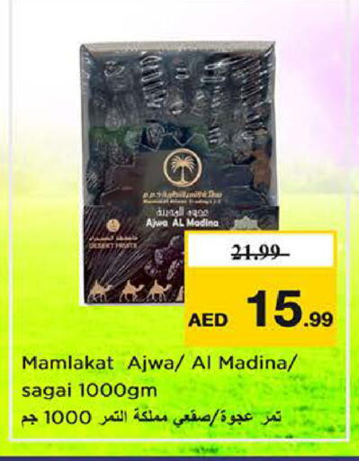 available at Nesto Hypermarket in UAE - Dubai