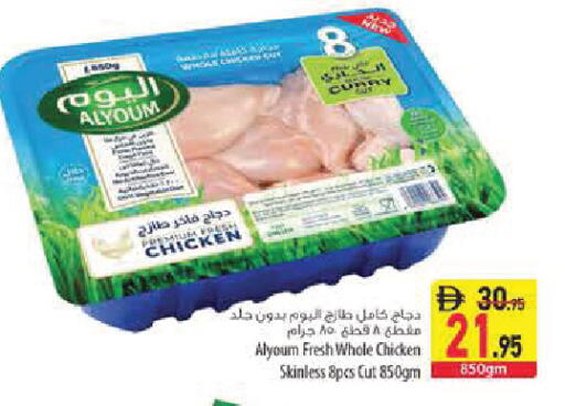 available at Safeer Market in UAE - Sharjah / Ajman
