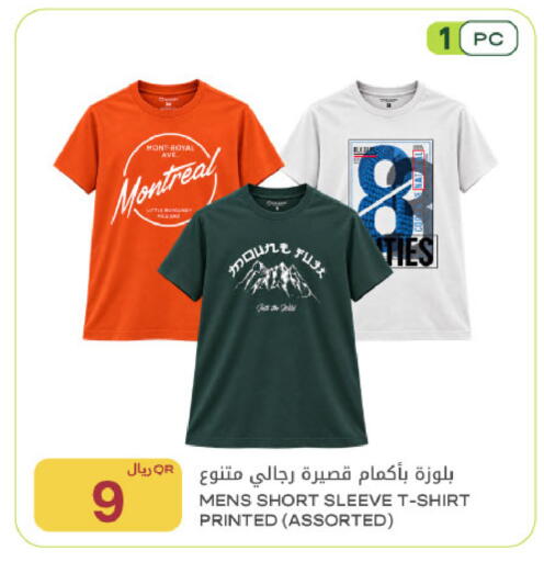 available at Al Meera in Qatar - Umm Salal