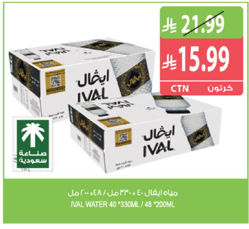 available at Farm  in KSA, Saudi Arabia, Saudi - Al Khobar