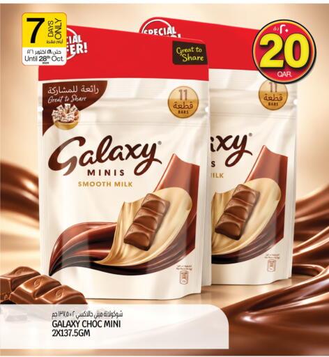 available at Saudia Hypermarket in Qatar - Al Shamal