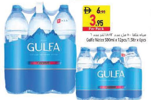 available at Safeer Market in UAE - Sharjah / Ajman