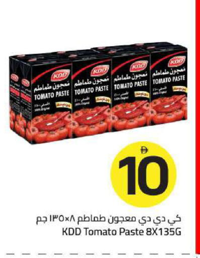 Tomato available at Mark & Save in UAE - Sharjah / Ajman
