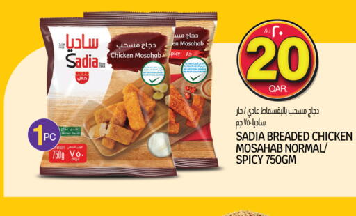متوفر لدى السعودية في قطر - أم صلال